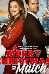 Рождественская партия (2019)