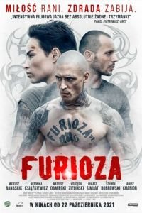   Фуриоза (2021)