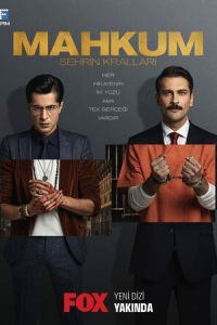 Невиновный подсудимый 1 сезон 