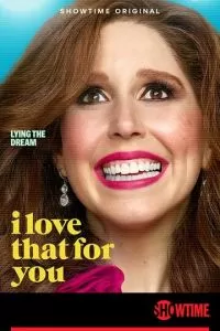 Ты этого достойна 1 сезон 