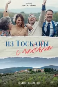   Из Тосканы с любовью (2023)