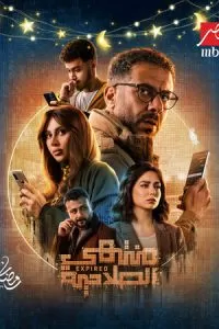 Истекший срок 1 сезон 